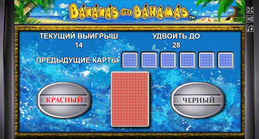 bananas go bahamas на андроид bananas go bahamas на андроид